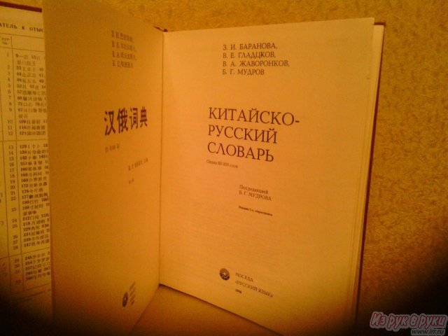 Cловари иностранных языков в городе Екатеринбург, фото 4, Учебная литература