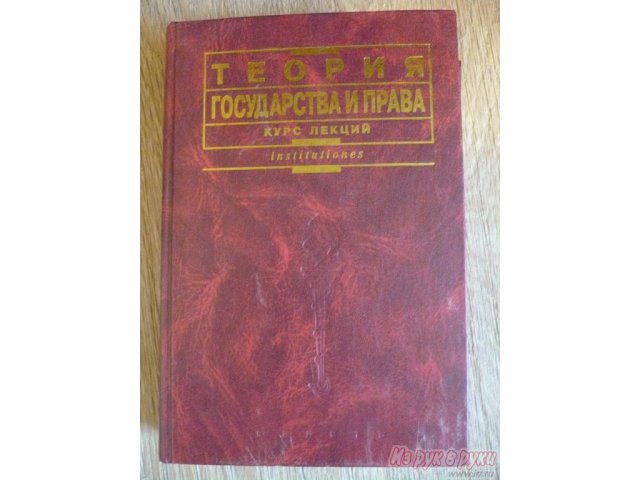 учебники для ВУЗа в городе Клин, фото 2, Московская область