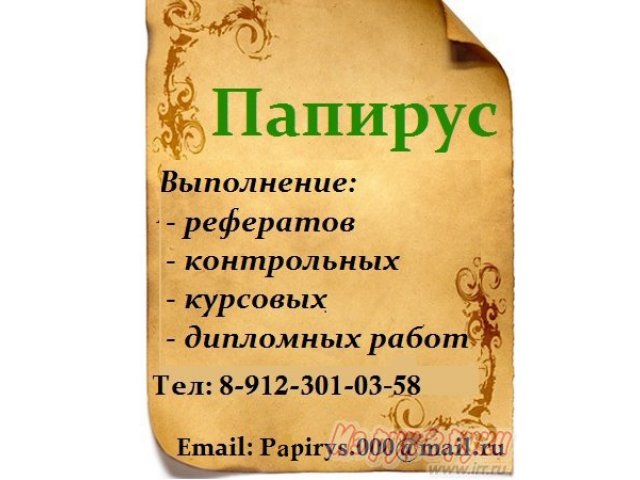 Контрольные,  редактирование текста в городе Челябинск, фото 1, стоимость: 0 руб.