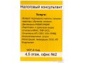 Возрат подоходного налога за обучение в городе Набережные Челны, фото 1, Татарстан