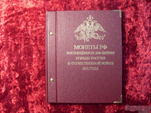 Альбомы для монет Альбо Нумисматико продам в городе Владивосток, фото 1, Приморский край