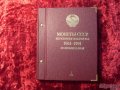 Альбомы для монет Альбо Нумисматико продам в городе Владивосток, фото 4, Приморский край