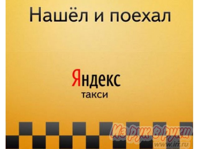 Для тех у кого нет лицензии на таксомоторную деятельность в городе Москва, фото 1, стоимость: 5 000 руб.