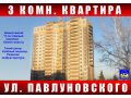 Новая 3-ком квартира в Курске по ул. Павлуновского в городе Курск, фото 1, Курская область