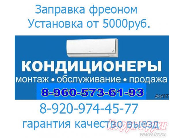 Установить кондиционер заправить в городе Рязань, фото 3, Другое