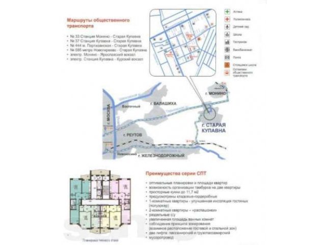 Продаю 1-к квартиру в новостройке в г.Старая Купавна в городе Ногинск, фото 3, Новостройки