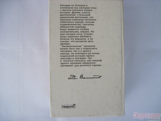 Политический портрет Сталина в городе Санкт-Петербург, фото 5, стоимость: 299 руб.