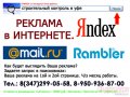 Расклейка объявлений на подъездах.  Распространение по почтовым ящикам и по авто.  Реклама в Интернете и автобусах.  Фотоотчет.  Распечатка. в городе Уфа, фото 1, Башкортостан