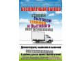 Бесплатный вывоз старой бытовой техники, ванн,  дверей и пр. в городе Екатеринбург, фото 1, Свердловская область