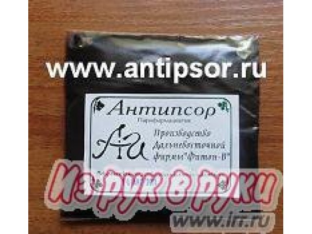 Антипсор эффективен от псориаза и др. кожных заболеванийа в городе Тюмень, фото 4, стоимость: 650 руб.