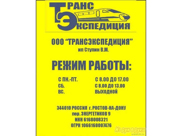 Требуются грузчики в городе Ростов-на-Дону, фото 1, стоимость: 0 руб.