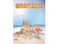 Франшиза успешного семейного журнала в городе Астрахань, фото 3, Франшизы