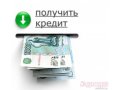 Финансы(деньги) в городе Санкт-Петербург, фото 1, Ленинградская область
