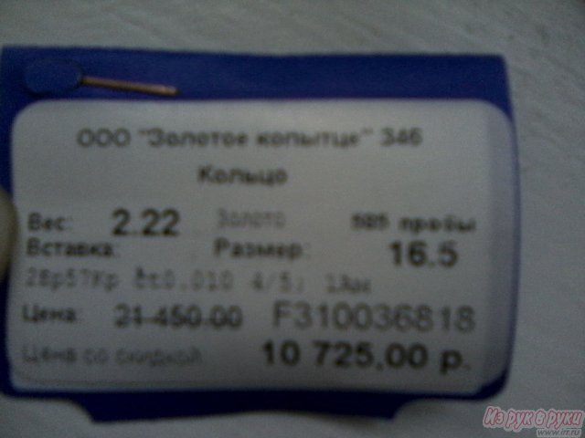 Продам золотое кольцо(новое) в городе Киров, фото 3, Ювелирные изделия