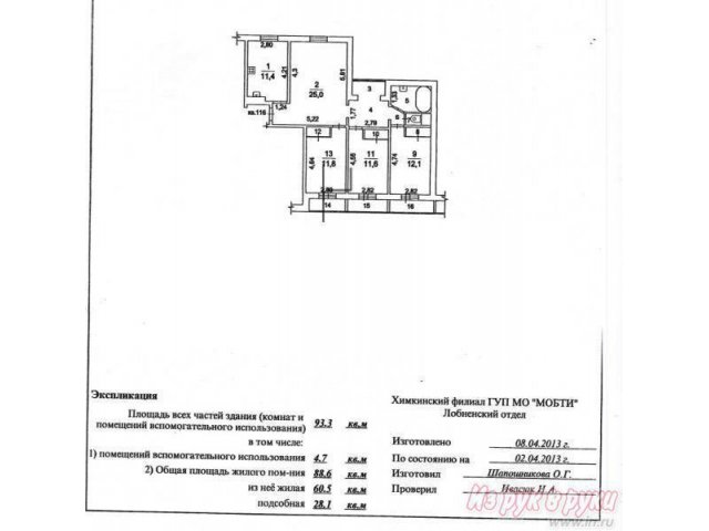 4-комн.  квартира,  Авиационная ул,  9,  2/14,  площадь:  общая 93 кв. м.,  жилая 61 кв. м.,  кухня 12 кв. м.,  с/у раздельный,  авторский проект,.. . в городе Лобня, фото 6, стоимость: 8 150 000 руб.