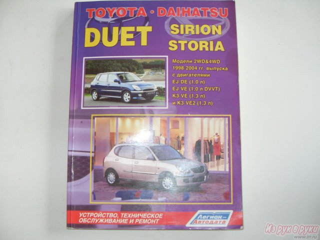 Toyota daihatsu в городе Иркутск, фото 5, Иркутская область