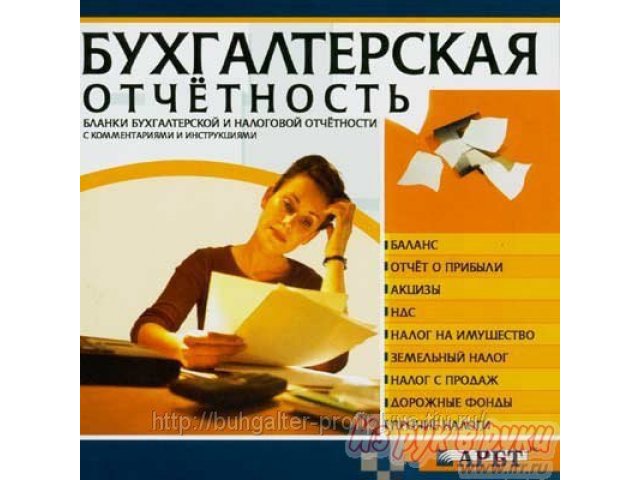 БУХГАЛТЕР в городе Новокузнецк, фото 1, стоимость: 0 руб.