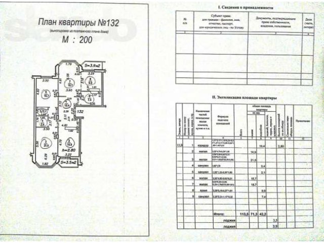 4-к квартира в центре,Советская 10, 113,5 кв.м.,евро в городе Хабаровск, фото 7, Новостройки