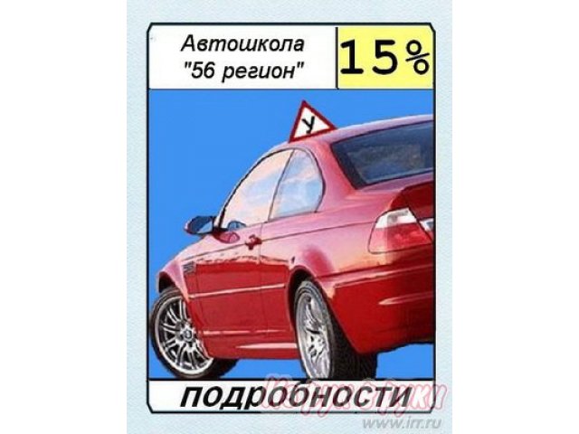 Аренда уникального бизнеса,  без вложений в городе Челябинск, фото 2, Челябинская область