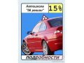 Аренда уникального бизнеса,  без вложений в городе Челябинск, фото 2, стоимость: 0 руб.