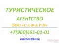 Туристические услуги в городе Котовск, фото 1, Тамбовская область