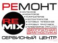 Remix - сервисный центр в городе Иркутск, фото 1, Иркутская область