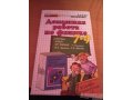 Продам сборник задач по Физике + Решебник 7-9 кл. автор В. И Лукашик в городе Тольятти, фото 2, стоимость: 100 руб.