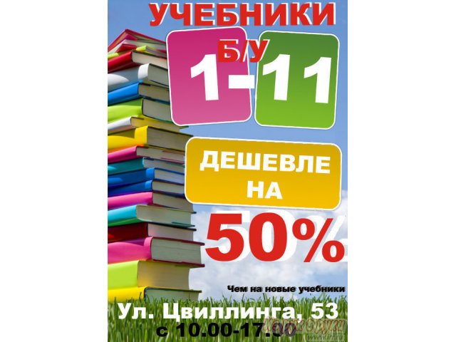 Учебник 5 9 класс. Учебники 5 6 7 8 9 10 11. Учебник 5 класса б класса. 5 Б класса книжка. Где купить учебники недорого.