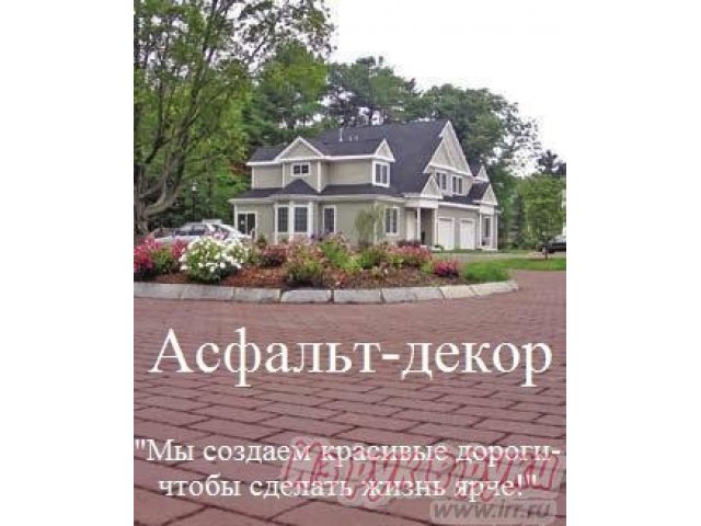 Дорожный рабочий в городе Самара, фото 1, стоимость: 15 000 руб.