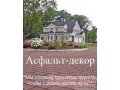 Бригадир бригады дорожных рабочих в городе Самара, фото 1, Самарская область