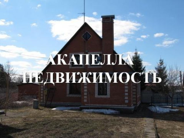 Продам коттедж в городе Дедовск, фото 3, стоимость: 12 979 000 руб.