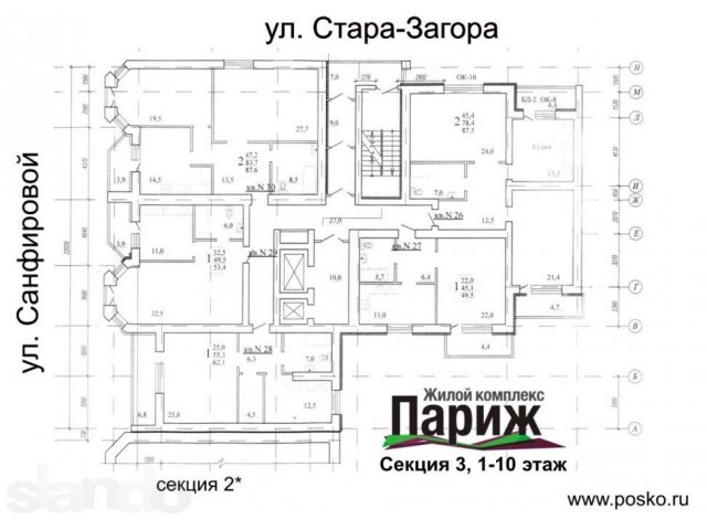 Самара жк париж