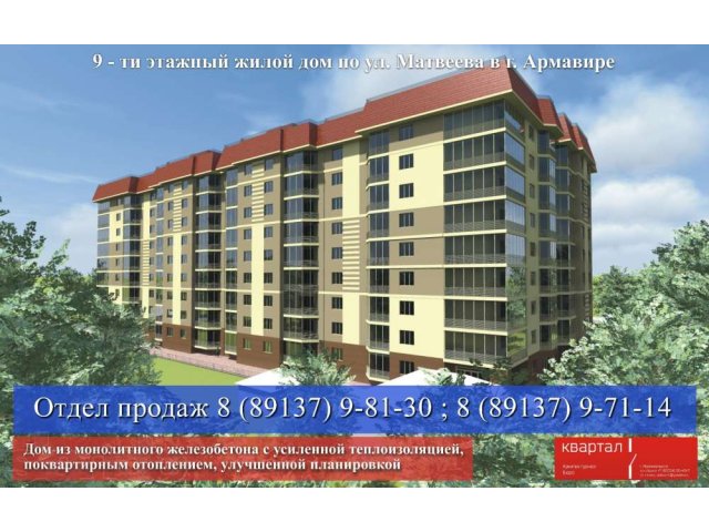 Квартиры от застройщика в городе Армавир, фото 1, стоимость: 1 331 000 руб.