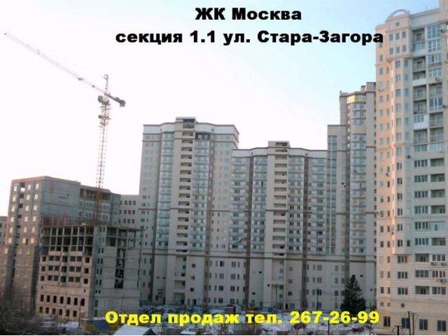 Жк москва самара