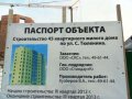 Продам 1 комн в новом доме в городе Кемерово, фото 1, Кемеровская область