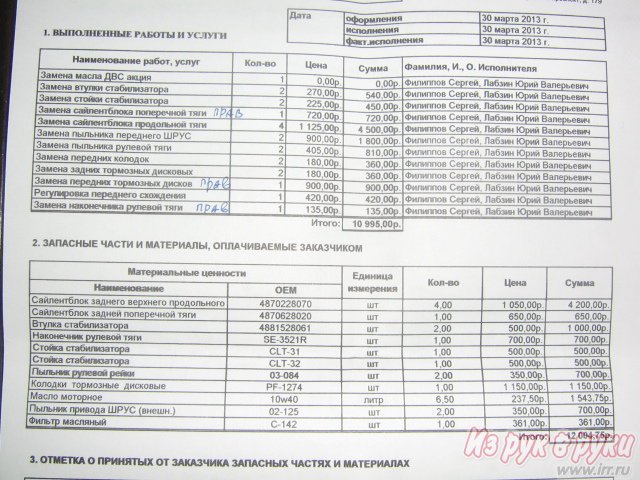 Toyota Estima,  минивэн,  1997 г. в.,  пробег:  200000 км.,  автоматическая,  2.2 л в городе Новосибирск, фото 6, Новосибирская область