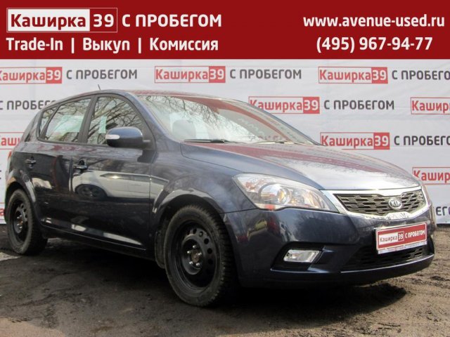 Kia Cee' d 2012г.  автомат 1591см.  куб в городе Москва, фото 2, стоимость: 607 230 руб.