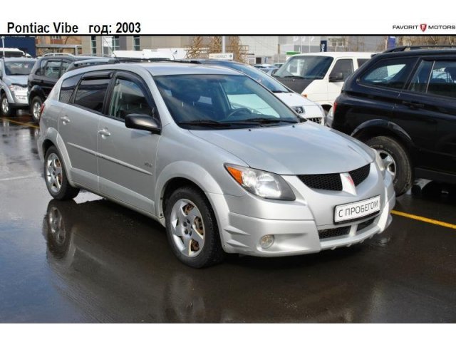 Pontiac Vibe 2003г.  автомат 1794см.  куб в городе Москва, фото 3, стоимость: 359 800 руб.