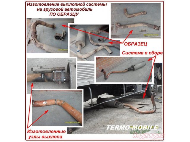 Профессиональный ремонт и изготовление выхлопной системы автомобиля – ГЛУШИТЕЛЕЙ,  КАТАЛИЗАТОРОВ,  РЕЗОНАТОРОВ в городе Новосибирск, фото 1, стоимость: 500 руб.