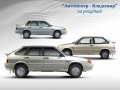 Продается ВАЗ 2131,  1.6 л,  кпп:  механическая,  кузов:  Хэтчбек в городе Владимир, фото 6, ВАЗ