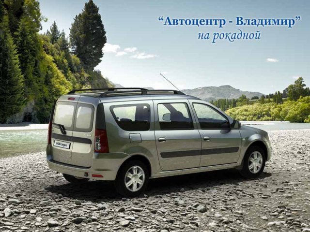 Продается ВАЗ Largus,  1.6 л,  кпп:  механическая,  кузов:  Универсал в городе Владимир, фото 3, стоимость: 369 000 руб.