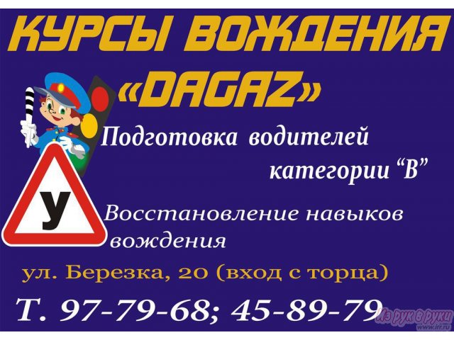 Восстановления навыков вождения. в городе Оренбург, фото 1, стоимость: 700 руб.