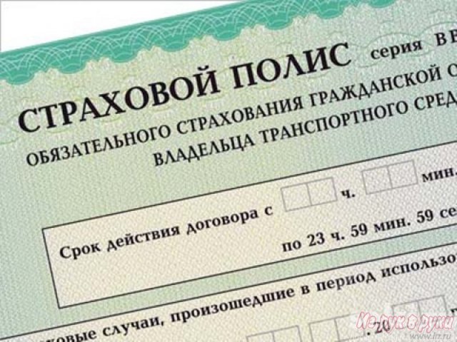 1.  Полис ОСАГО в удобное для Вас время – с доставкой домой,  на работу,  в гараж.   Просто звоните.  Рассчитаем,  ответим на Ваши вопросы... . в городе Пенза, фото 1, Пензенская область