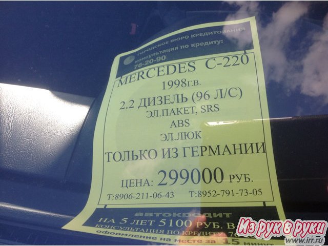 Mercedes C 220,  седан,  1998 г. в.,  механическая,  2.2 л в городе Калининград, фото 3, Калининградская область