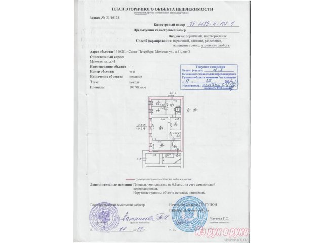 Офис 107.8 кв. м,  жилой дом,  отдельный вход,   Моховая ул,   41,  этаж 1/3,  евроремонт,  городской телефон,  парковка свободная в городе Санкт-Петербург, фото 4, Аренда офисов