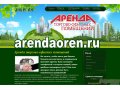 Офис 50 кв. м,  Оренбург ,   Полигонная ул,   11 в городе Оренбург, фото 2, стоимость: 3 000 руб.