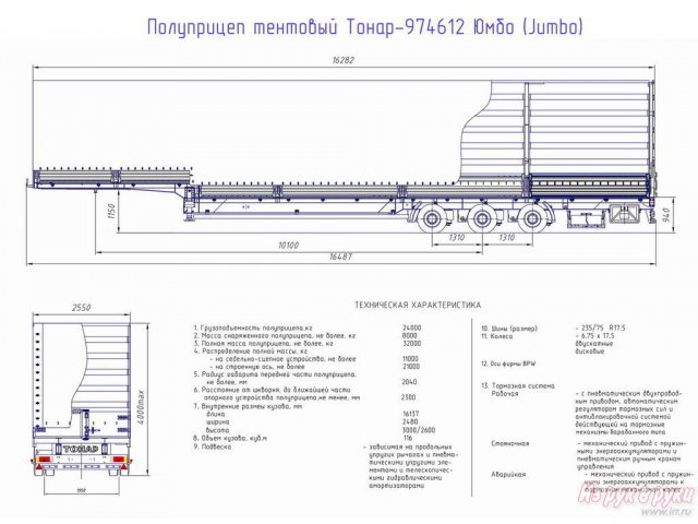 Длина 16 метров. Полуприцеп Тонар 974612. Чертеж полуприцеп Тонар 974611 16 метров. Полуприцеп Тонар 16.5 метров чертеж. Тонар 974612 схема.