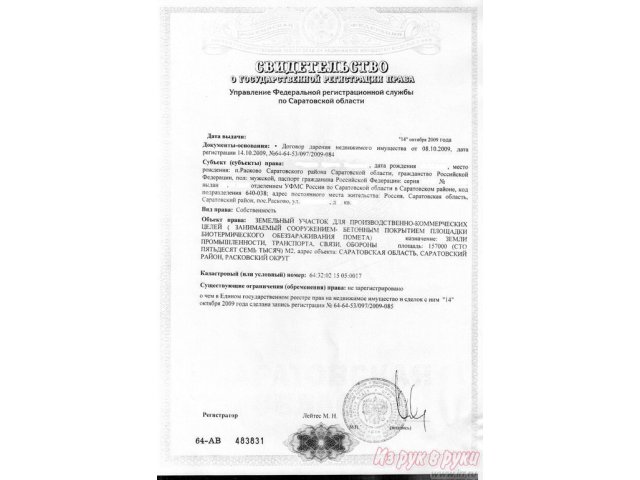 Помещение под производство и склад 15700 кв. м,   4 км от саратова в городе Саратов, фото 3, стоимость: 25 000 000 руб.