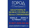 Продам квартиры в новостройках. Любые варианты в городе Балаково, фото 1, Саратовская область