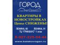 Продам квартиры в новостройках в городе Балаково, фото 1, Саратовская область